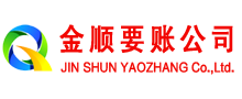 沂水收账公司